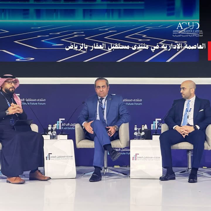 خالد عباس يشارك بمنتدى مستقبل العقار بالرياض